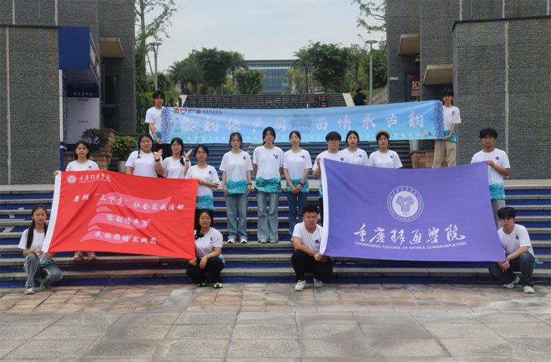 “黎韻傳聲筒”民族團(tuán)結(jié)實踐團(tuán)三下鄉(xiāng)系列活動第一期｜深