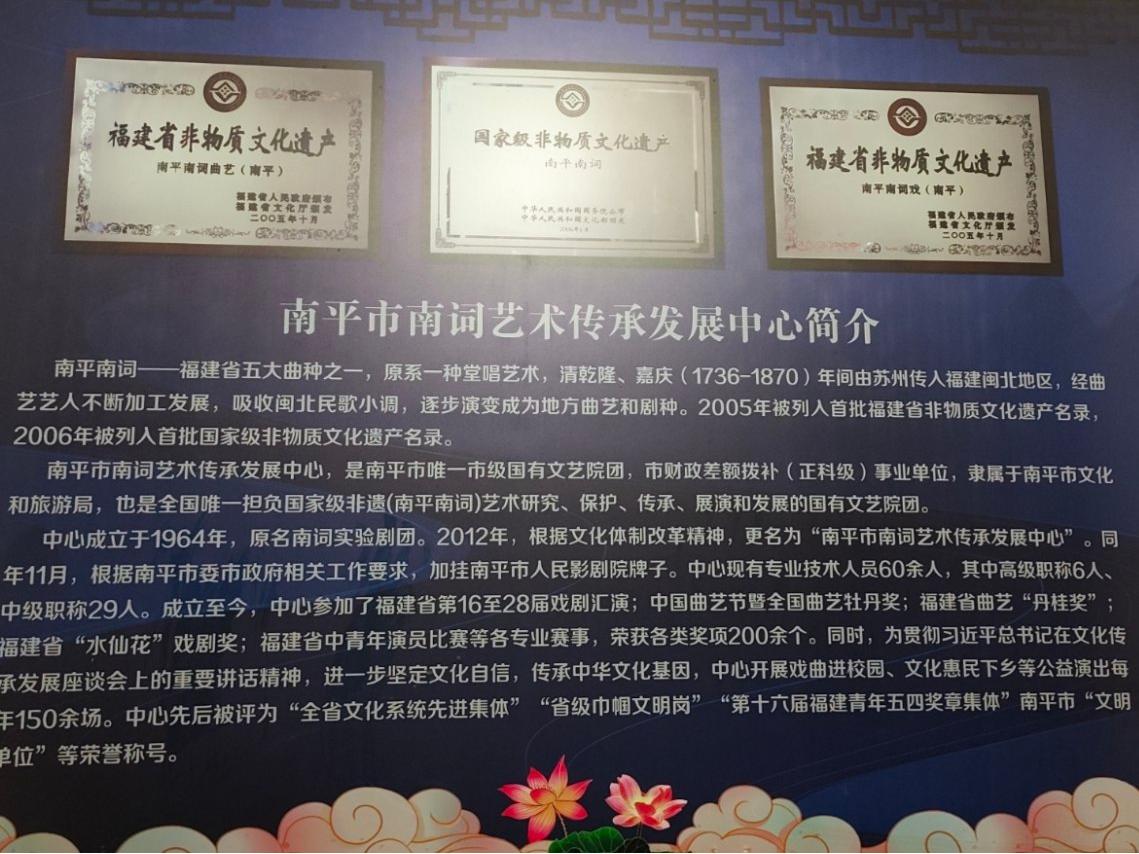 寒假社會實(shí)踐|福建農(nóng)林大學(xué)“南韻傳薪”實(shí)踐隊(duì)赴南平，探尋“南腔北調(diào)”的獨(dú)特魅力