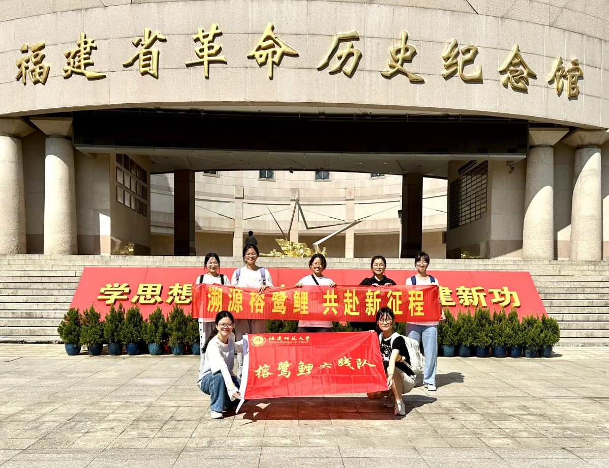 重走福建革命歷史，追憶則徐家國衷情