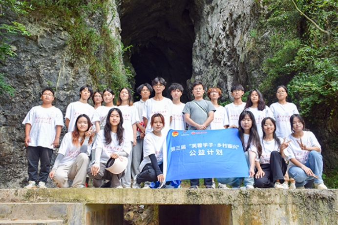 實(shí)踐淬青春，青春赴山海——“數(shù)字‘計(jì)’憶”調(diào)研團(tuán)抵城步苗族自治縣順利開展實(shí)地調(diào)研