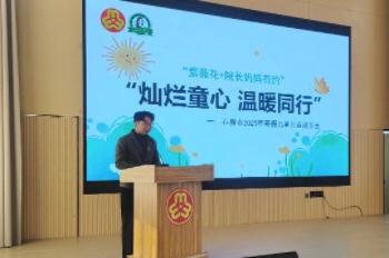 燦爛童心 溫暖同行 | “紫薇花+院長(zhǎng)媽媽有約”2025年寒假兒童公益成長(zhǎng)營(yíng)開營(yíng)啦！