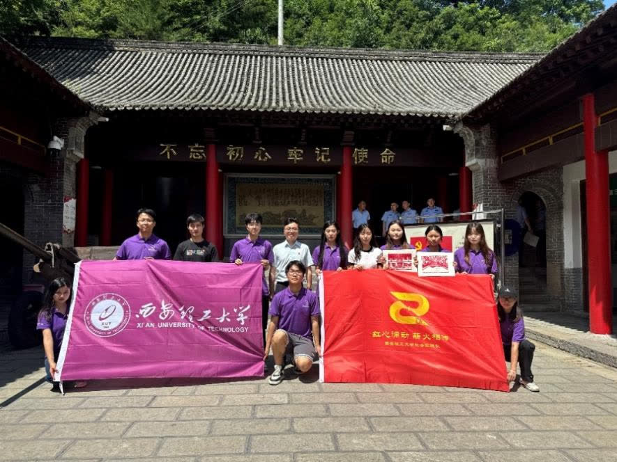 憶崢嶸歲月，尋紅色印記——西安理工大學(xué)“紅心涌動，薪火相傳”社會實(shí)踐隊(duì)調(diào)研紀(jì)實(shí)