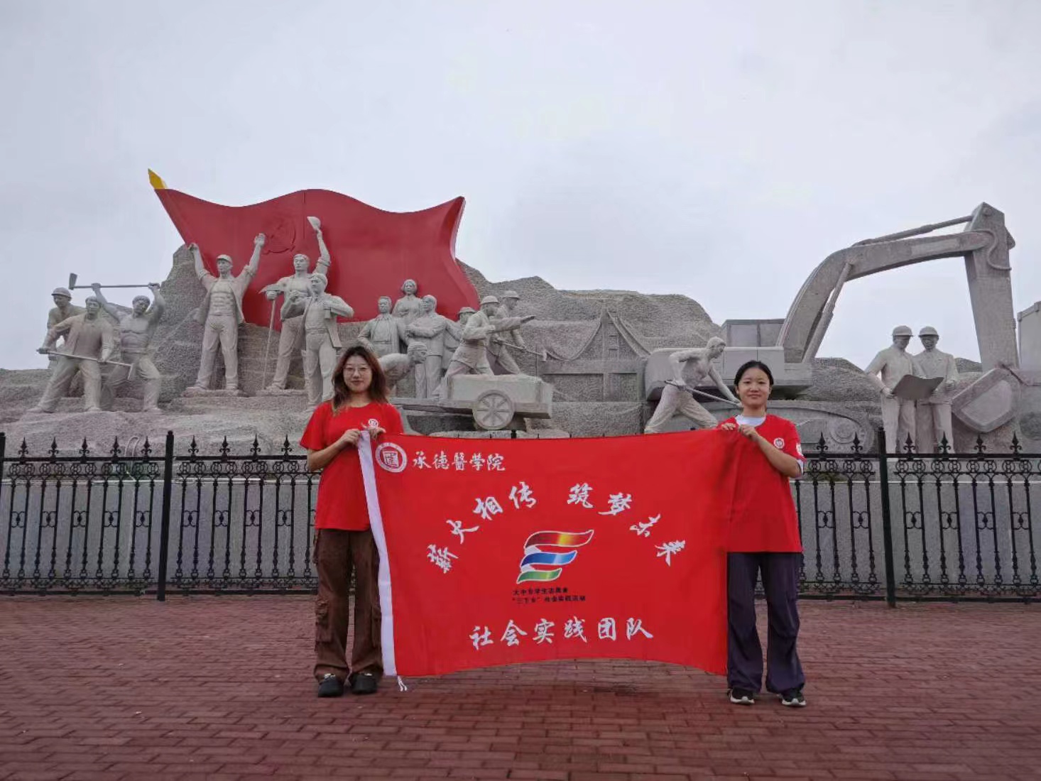 承德醫(yī)學院“薪火相傳，筑夢未來”走進中國抗日軍政大學開展實踐活動