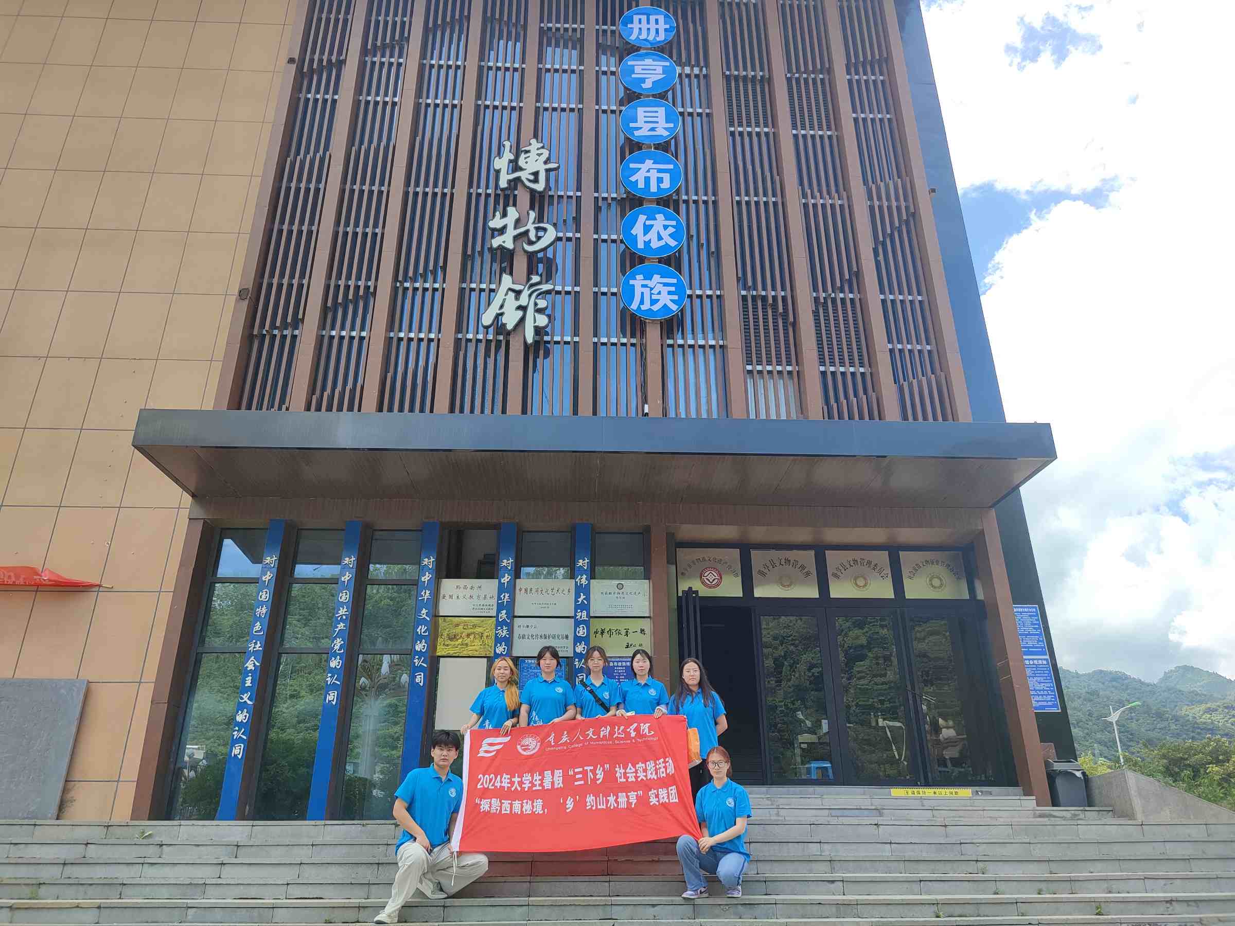 傳承布依文化，感受民族風(fēng)情