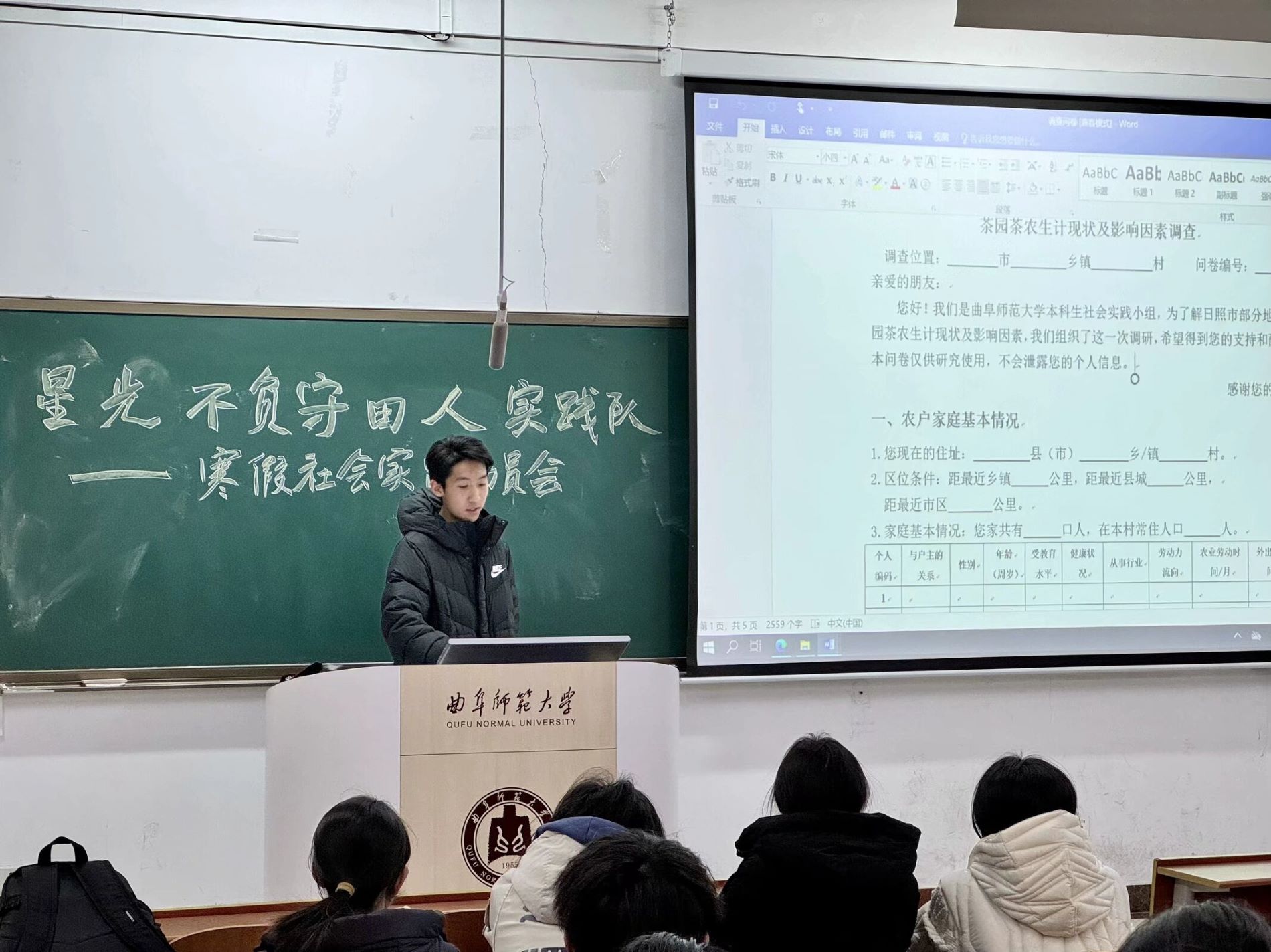 【曲園學子寒假社會實踐】——茶園踐青春，鄉(xiāng)村振興行