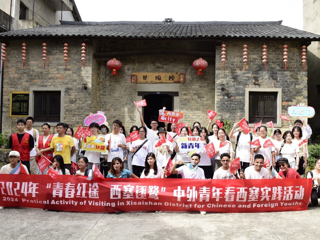 西塞之行頌青春，中外和鳴韻無窮 ——湖北師范大學(xué)蒲公英實踐隊與在黃留學(xué)生共繪西