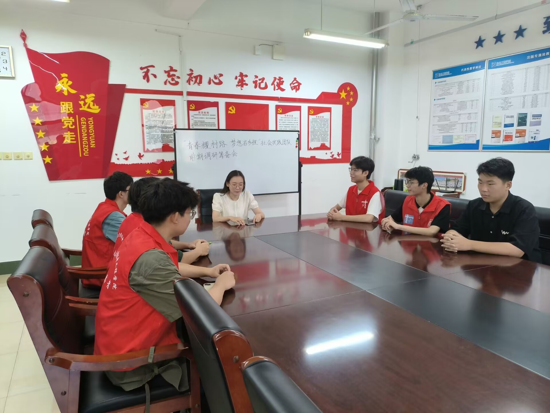 青春向黨行，共筑鄉(xiāng)村興——“青春耀村路，夢想啟鄉(xiāng)程”社會(huì)實(shí)踐召開前期籌備會(huì)