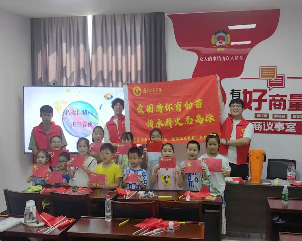 愛國(guó)情懷育幼苗，傳承薪火志高標(biāo)