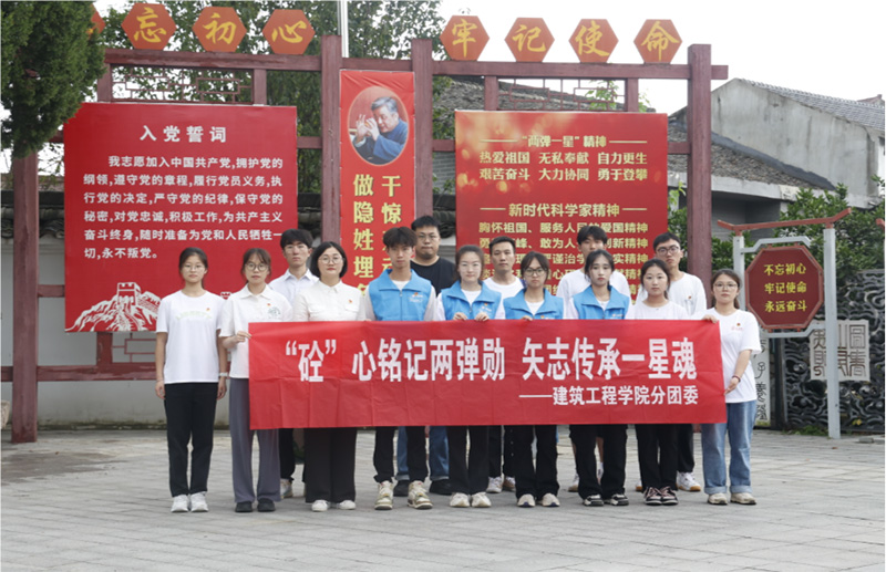 暑期社會實踐 |建筑工程學(xué)院分團(tuán)委開展“‘砼’感逐夢力量，追憶偉人品格” 紅色經(jīng)