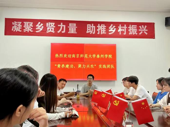 南京師范大學泰州學院“青春建功，助力興農”：直播助農正當時，促進鄉(xiāng)村經濟發(fā)展