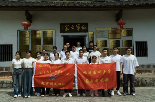 傳承紅醫(yī)精神，助力鄉(xiāng)村振興|福建醫(yī)科大學(xué)臨床醫(yī)學(xué)部“紅色閩醫(yī)，相得益‘漳’”實(shí)踐