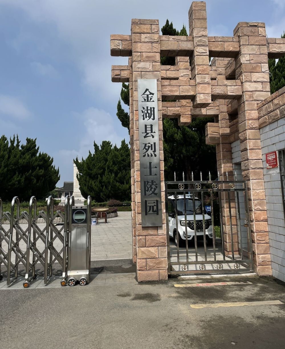 薪火相傳，生生不息——自動(dòng)化學(xué)院“跟著黨走就隊(duì)”走訪紅色基地，追尋紅色記憶