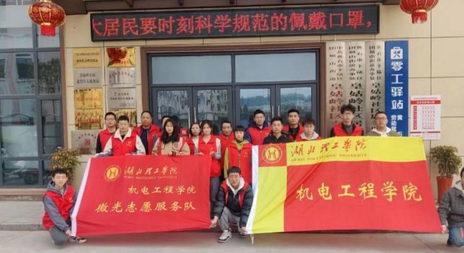 湖北理工學(xué)院機(jī)電工程學(xué)院開(kāi)展學(xué)雷鋒志愿服務(wù)進(jìn)社區(qū)活