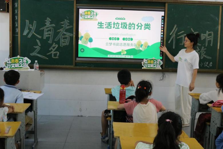 青春攜手環(huán)保，分類共繪文明：武昌理工學(xué)院云夢書韻志愿服務(wù)隊開展大學(xué)生文明旅游云夢