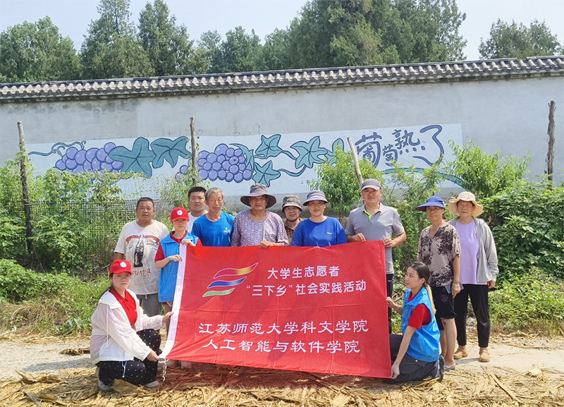江蘇師范大學(xué)科文學(xué)院：葡萄墻上繪，園中采摘樂無(wú)邊