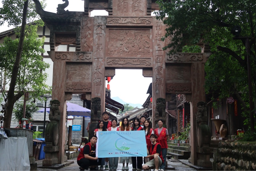 文史學(xué)子“三下鄉(xiāng)”，傳統(tǒng)文化我弘揚(yáng)（二）││ “鄉(xiāng)”約昭化古城，品味三國(guó)古韻