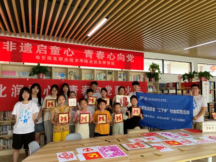 南京信息職業(yè)技術(shù)學院暑期社會實踐：非遺啟童心，青春心向