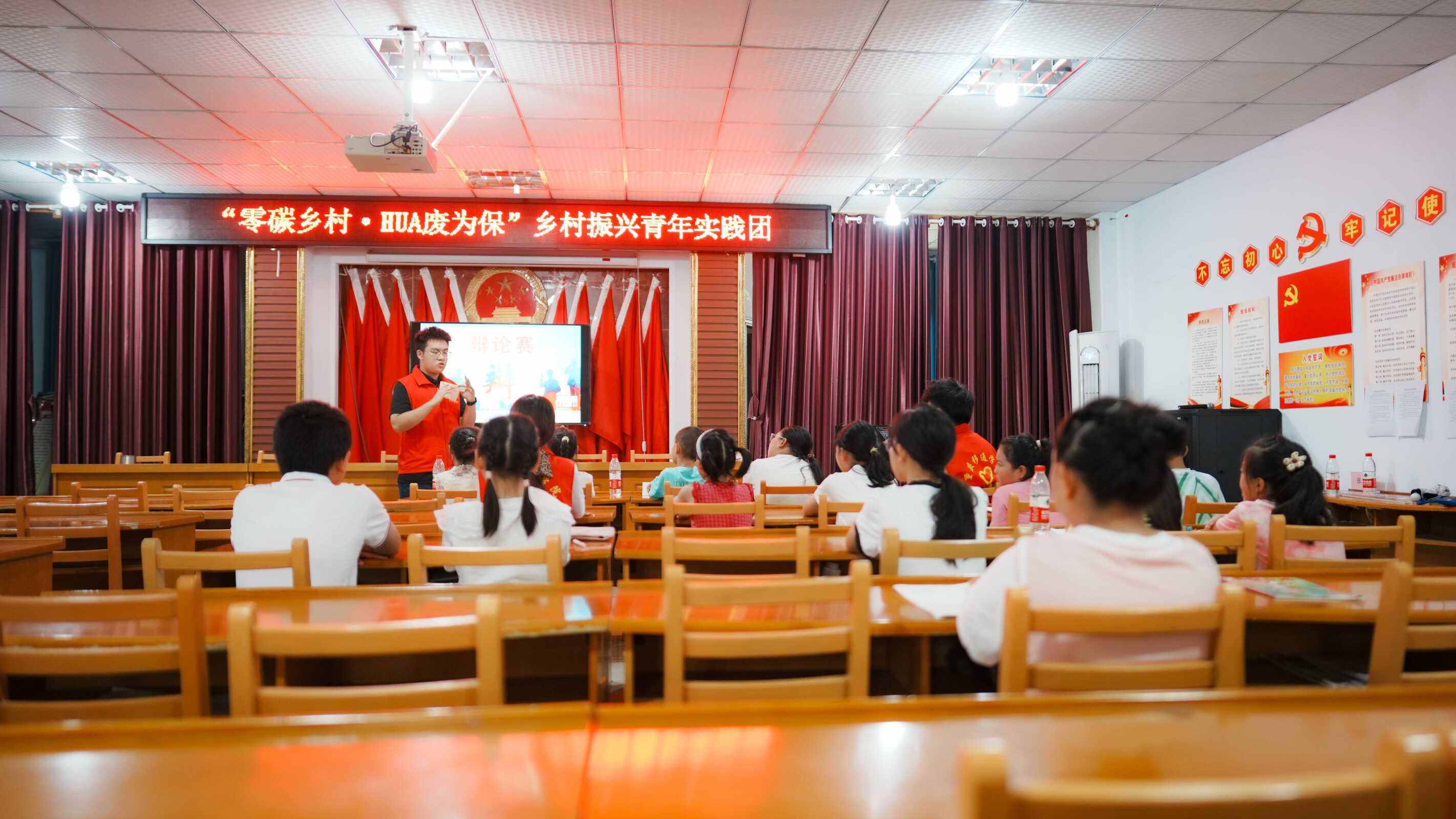 伴我“童”行，共筑綠色家園——重慶移通學院零碳鄉(xiāng)村·HUA廢為保鄉(xiāng)村振興青年實踐團暑期“三下鄉(xiāng)”社會實踐活動
