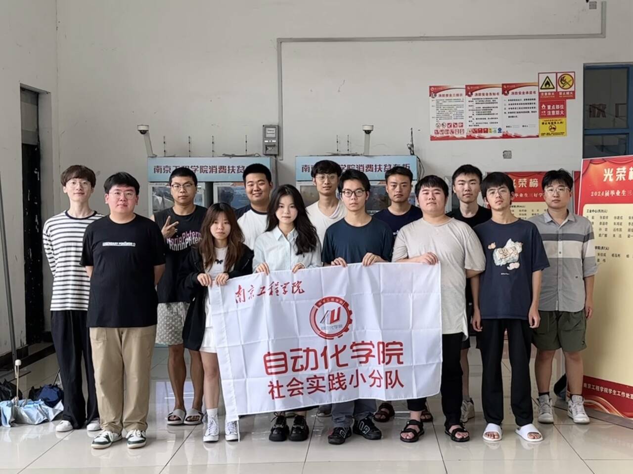 南工程學(xué)子深入基層開展社會(huì)實(shí)踐