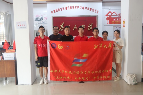 舊貌換新顏，萬物亦逍遙——湘大學子赴岳陽市魚巷子街道進行實地調(diào)研