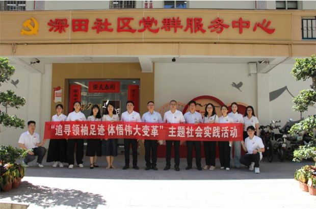 追尋領(lǐng)袖足跡，體悟偉大變革——臨床醫(yī)學(xué)部博碩醫(yī)療服務(wù)團(tuán)精誠實(shí)踐隊(duì)廈門之行