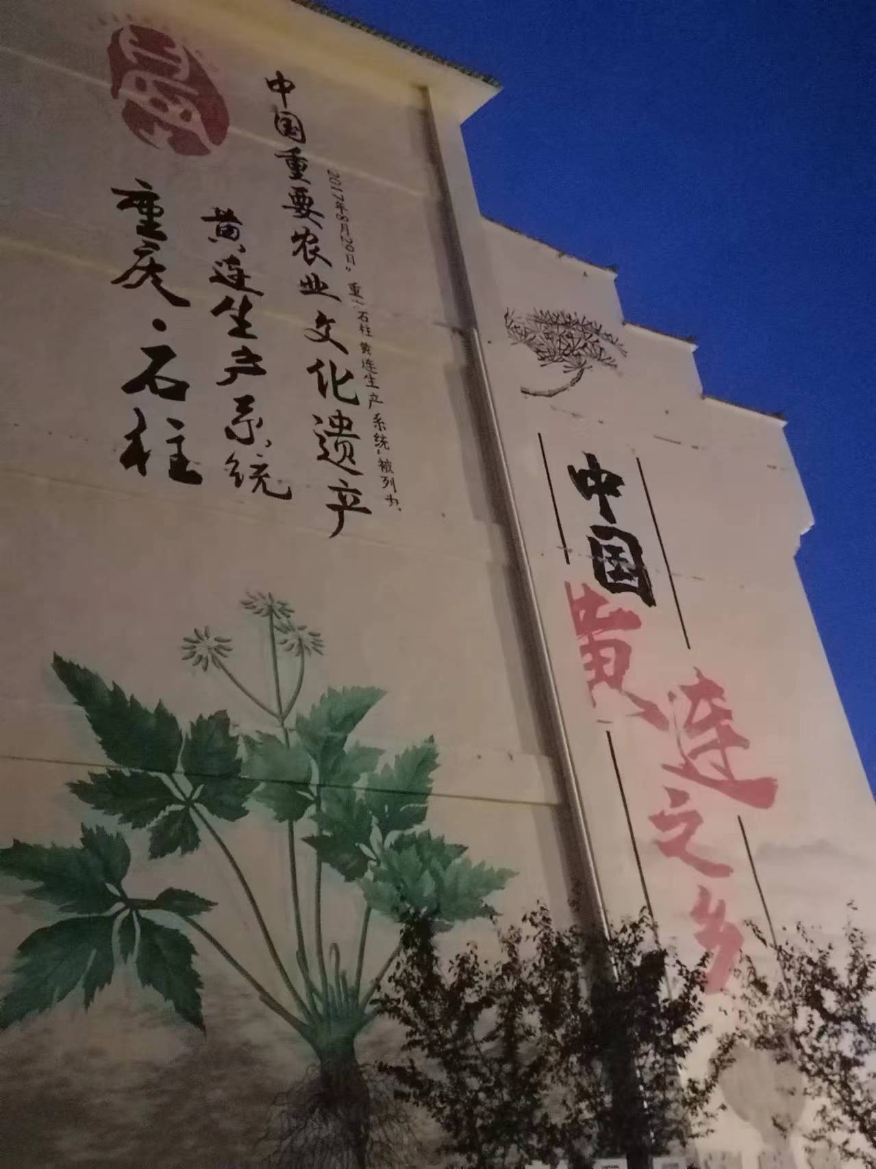 “啰兒調(diào)”唱響民風號，黃水鎮(zhèn)包容和諧音