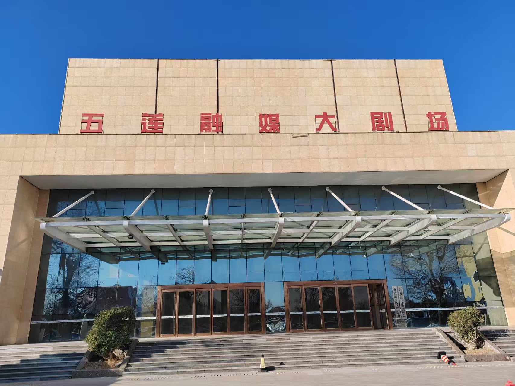 守望茂腔古韻，探尋傳承新途