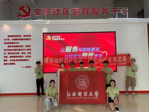 青年智匯金元，共繪基層治理新藍圖