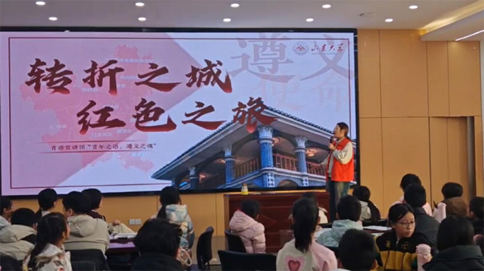青語回響遵義魂，紅色領(lǐng)航青春路