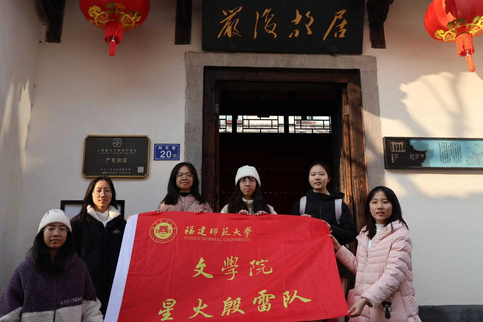 追尋領(lǐng)袖足跡，同會福緣古今——星火殷雷實踐隊寒假社會