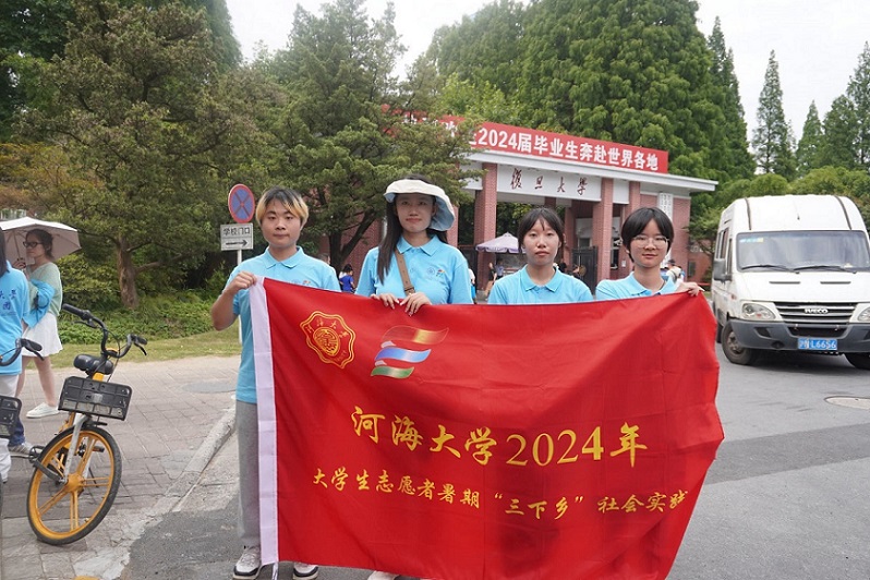公行實踐 | 探索避災之路，公管學子滬上調研啟新篇
