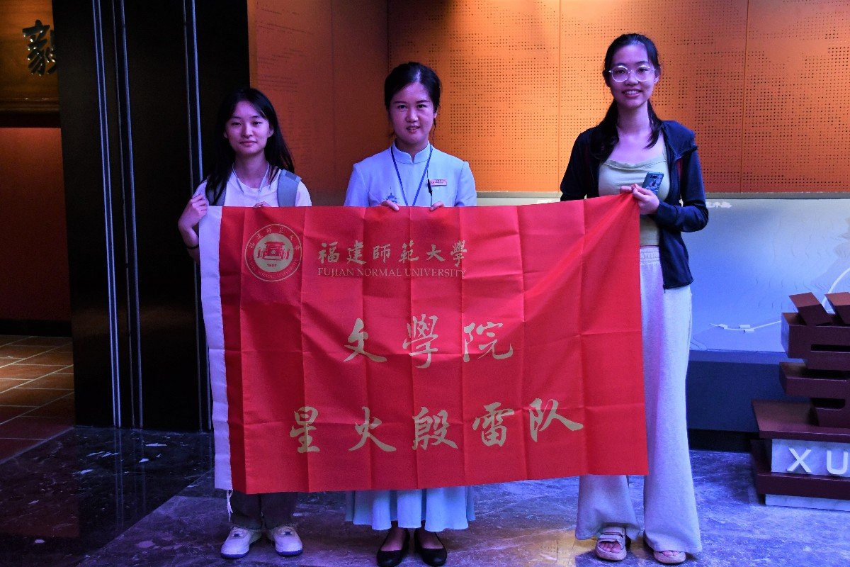 紅心永向黨，星火代代傳  ——星火殷雷實踐隊開展暑期“