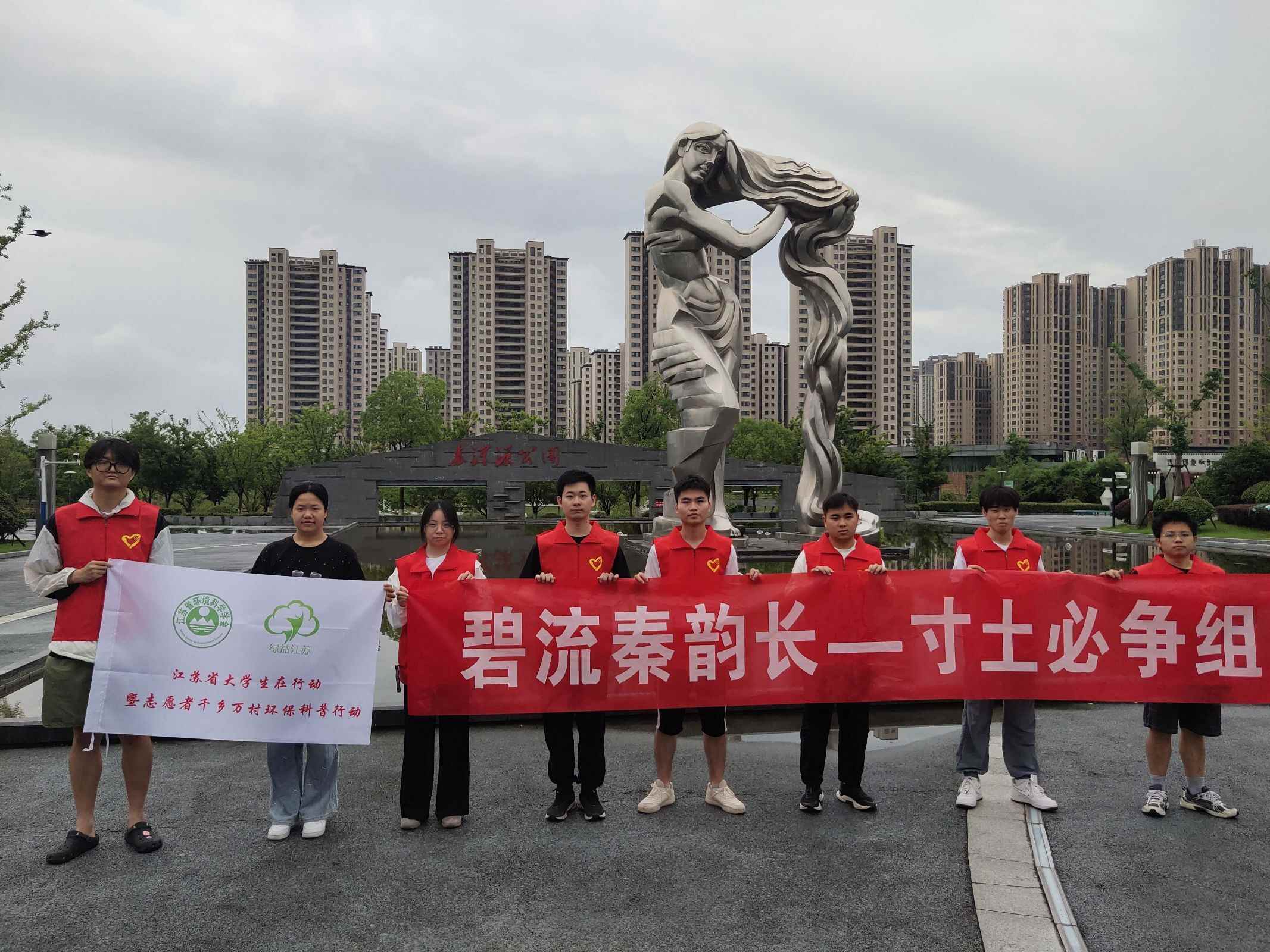 南京農(nóng)業(yè)大學(xué)暑期社會(huì)實(shí)踐：一道秦淮水——秦淮保護(hù)心，必爭寸土行