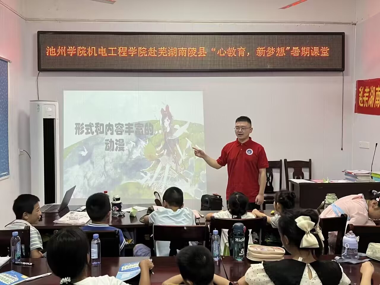 #2024暑期“三下鄉(xiāng)”社會(huì)實(shí)踐#——赴蕪湖南陵“心教育，新夢想”支教實(shí)踐團(tuán) 【支教