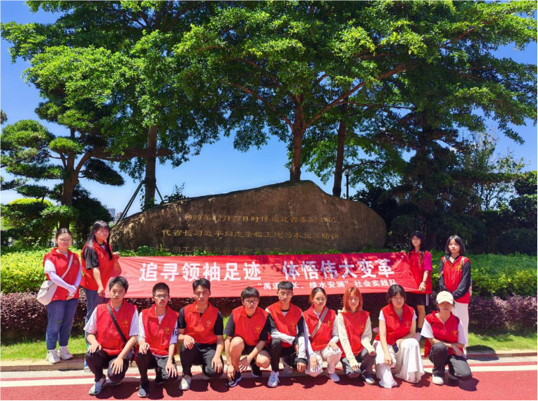 【莆院學(xué)子“三下鄉(xiāng)”】追尋昔日木“難”關(guān)，踐悟今日水安“蘭”