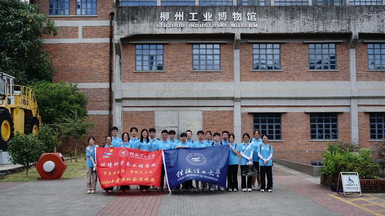 實踐團追溯工業(yè)足跡，柳州工業(yè)博物館見證歷史