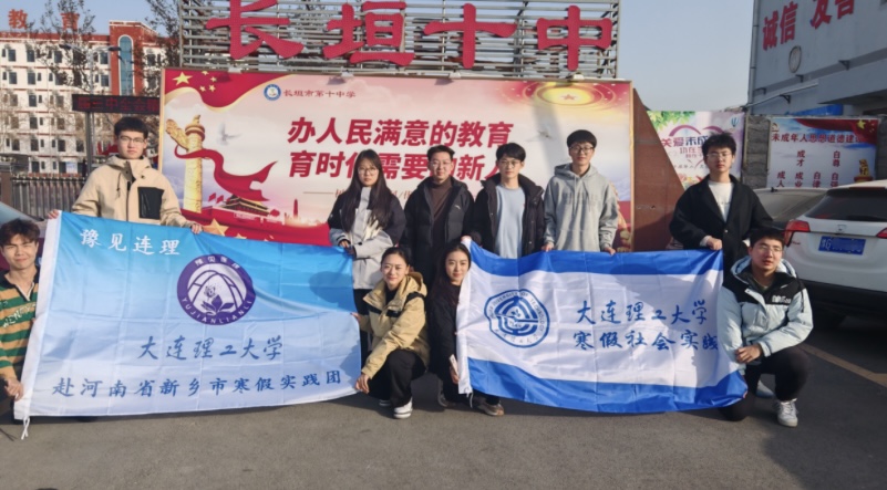 豫見連理：“連理”情牽長(zhǎng)垣十中，助力學(xué)子筑夢(mèng)“大工”