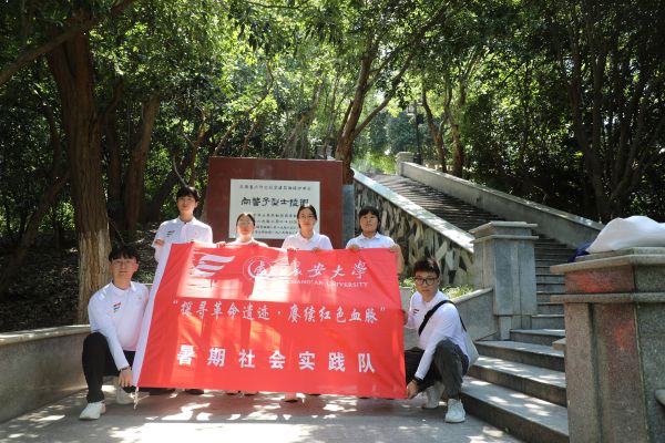 長(zhǎng)安大學(xué)研究生兼輔班赴向警予烈士陵園緬懷革命先烈、賡續(xù)英烈精神