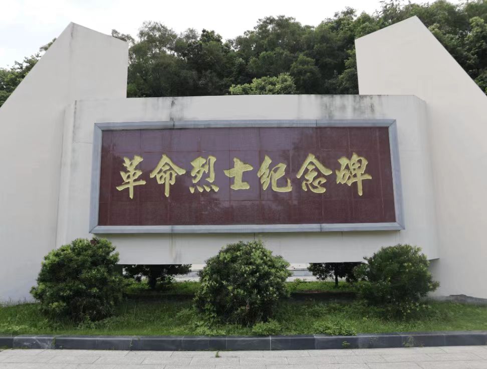 以青春之名，緬懷先烈，傳承紅色基因