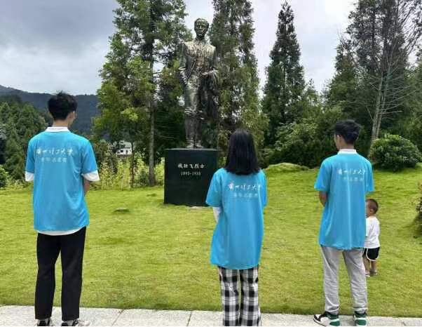 蘭理學(xué)子黔征行：凝鑄初心，走進(jìn)英雄紅情