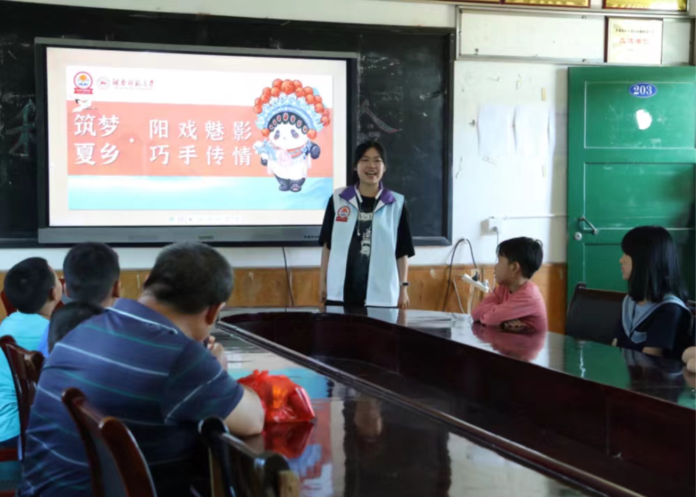 湖南師范大學(xué)物電院三下鄉(xiāng)“筑夢(mèng)夏鄉(xiāng)”志愿服務(wù)隊(duì)開展“陽戲魅影，巧手傳情”趣味課