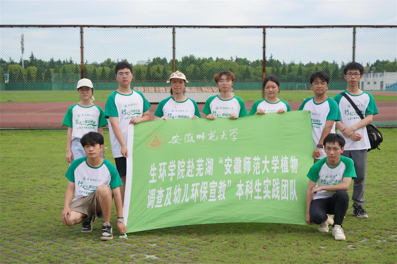 “安師大植物調(diào)查及幼兒環(huán)保宣教”本科生實踐團(tuán)隊赴安師大花津校區(qū)南體區(qū)植物調(diào)研