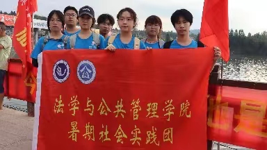懷化學(xué)院“三公”志愿服務(wù)團(tuán)——乘龍舟之風(fēng)，扶法律直上