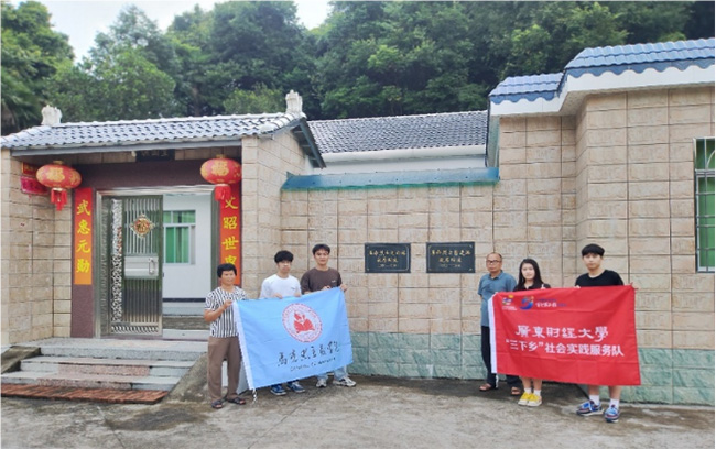 “百千萬工程”暑期實(shí)踐——廣東財(cái)經(jīng)大學(xué)馬克思主義學(xué)院團(tuán)隊(duì)深入鄉(xiāng)鎮(zhèn)，挖掘革命先烈