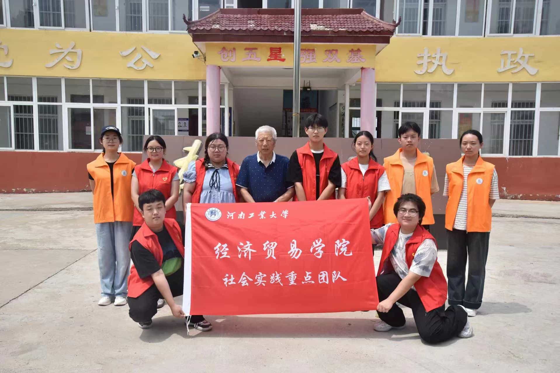 河南工業(yè)大學(xué)學(xué)子三下鄉(xiāng)：逸志拓荒新時代，鄉(xiāng)村振興譜新篇
