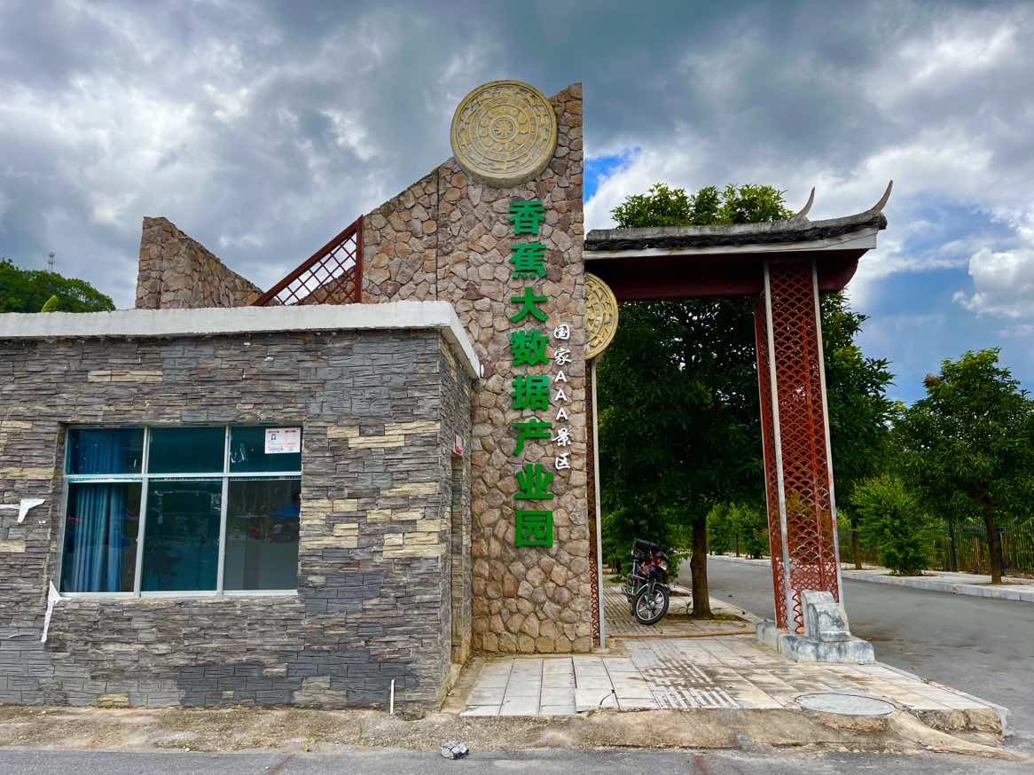 踏助農(nóng)產(chǎn)業(yè)之地，尋鄉(xiāng)村振興之源
