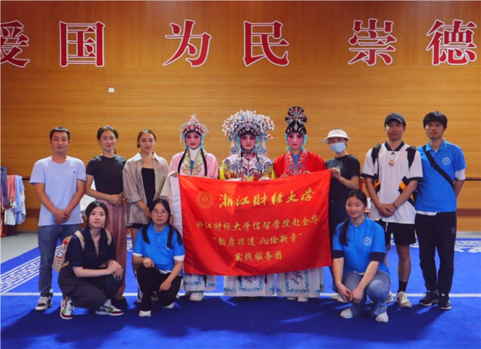 AI將非遺導向何處？——浙財信智學子赴東陽開展實踐調(diào)研