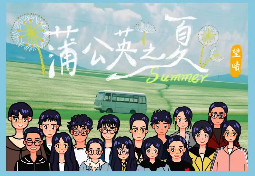 向陽花公益助學(xué)團(tuán)隊望曦隊在魯?shù)榭h龍井小學(xué)開展暑期夏令營開營活動