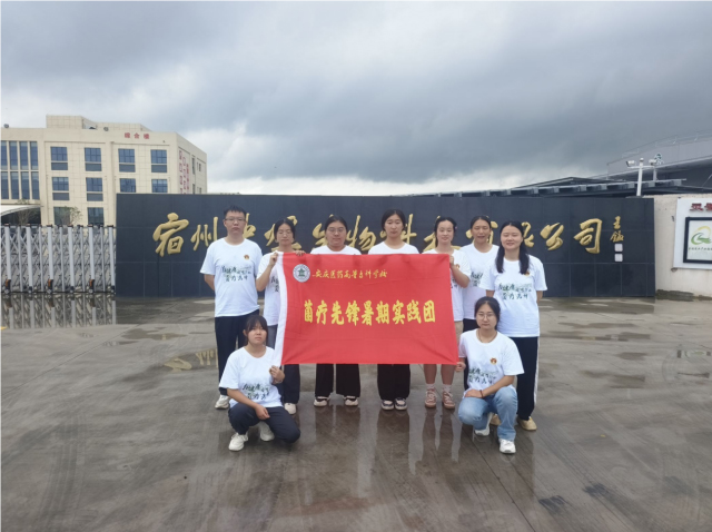 落葉歸根，情系桑梓——“菌療先鋒”暑期實踐團(tuán)開展大學(xué)生“三下鄉(xiāng)”社會實踐活動