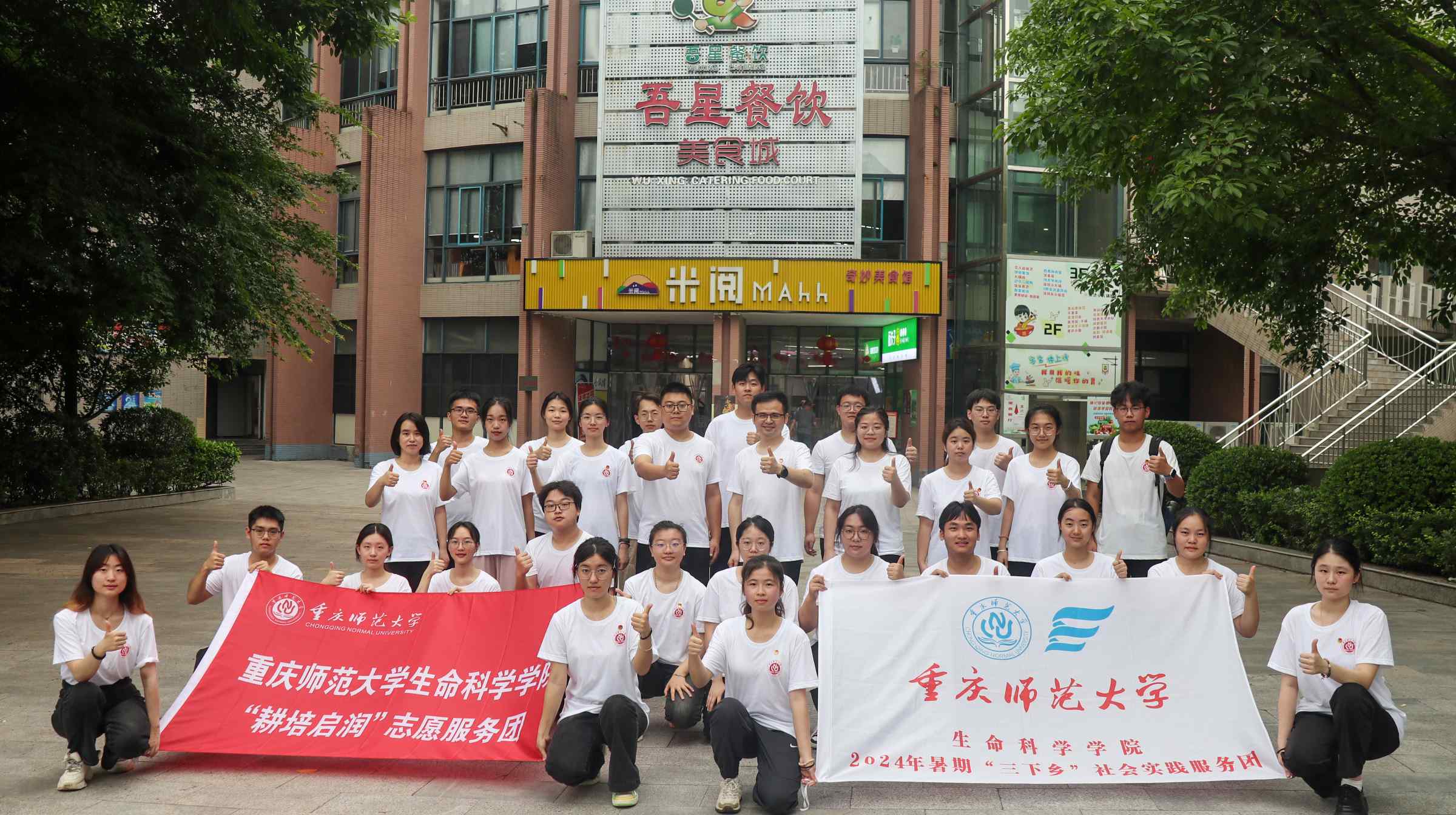 緬懷先烈·革命精神永續(xù)傳承 ——重慶師范大學生命科學學院“耕培啟潤